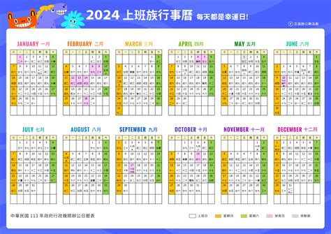 2024 天干地支|2024年農曆表，二 二四年天干地支日曆表，農曆日曆表2024甲辰。